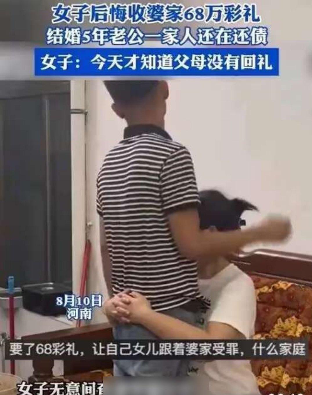 结婚好几年，女子才彻底崩溃大哭。当年出嫁，娘家收下婆家68万高额彩礼，承诺会准