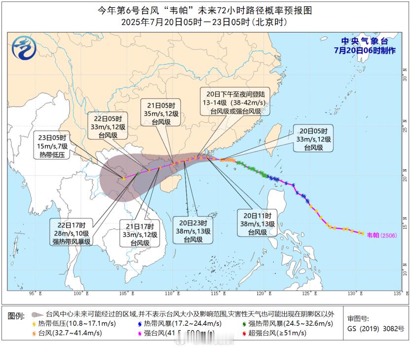 【出行注意！港珠澳大桥已临时封闭】今年第6号台风“韦帕”已于19日夜间加强为台风