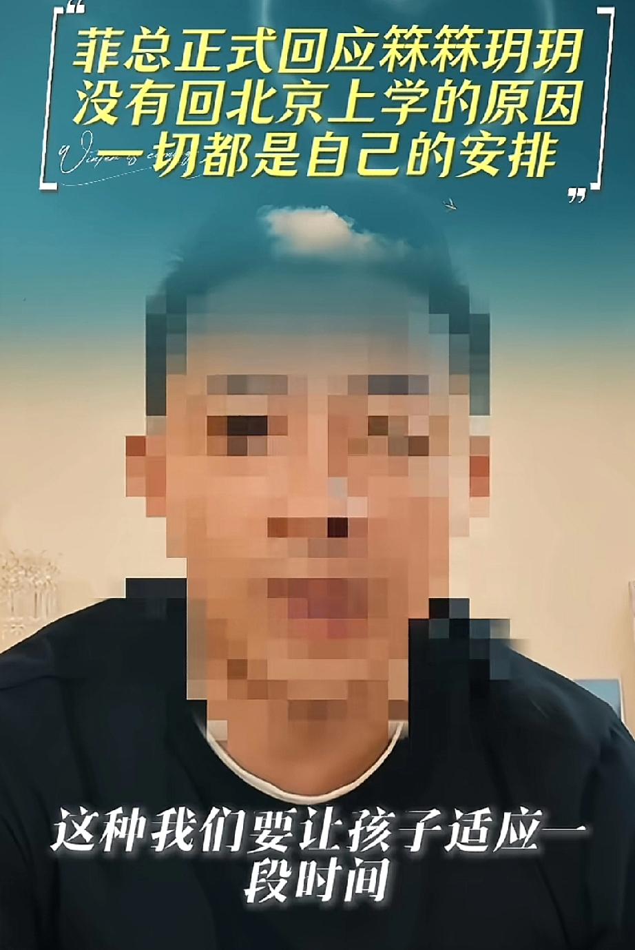 说的对孩子为何不回北京上学？汪小菲说:“我们要让孩子适应一段时间，在生活习惯上