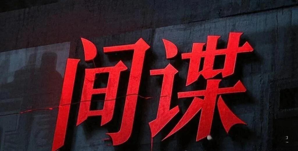 克格勃“性”间谍中，男间谍又叫“乌鸦”，女间谍又叫“燕子”，不管是男性，还是女性