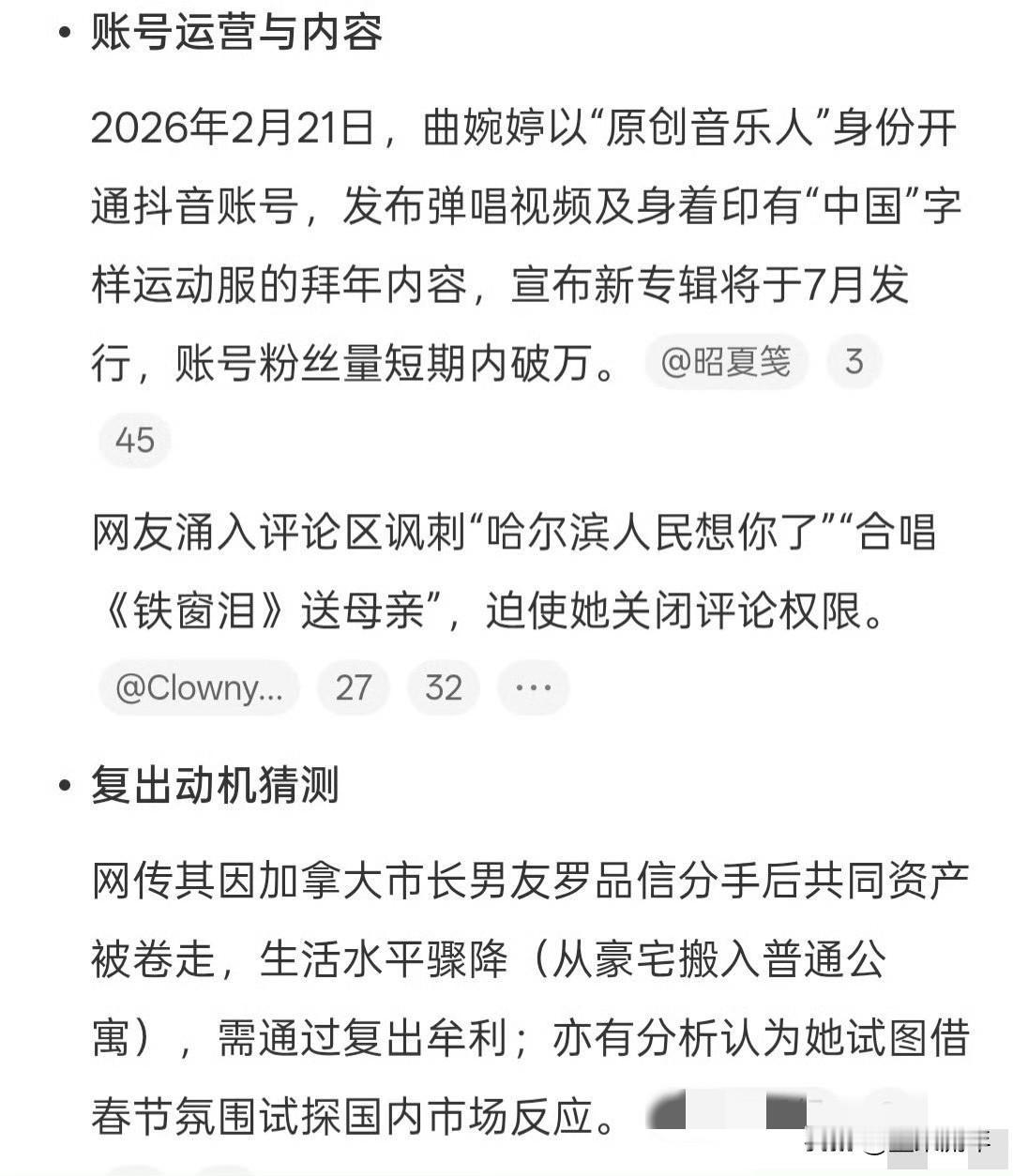 大家说祸不及子女，前提是子女没受益。曲婉婷明明是最大受益者，她妈贪的下岗职工安置