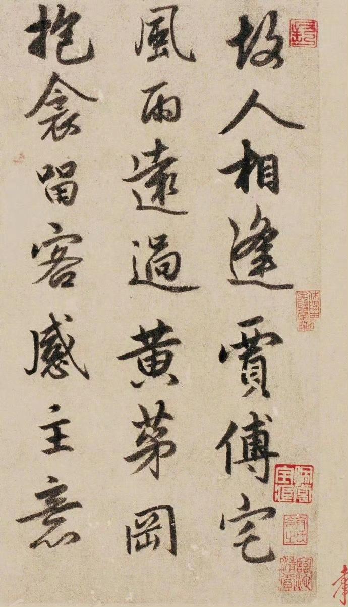 《云锦帖》俞和/行书