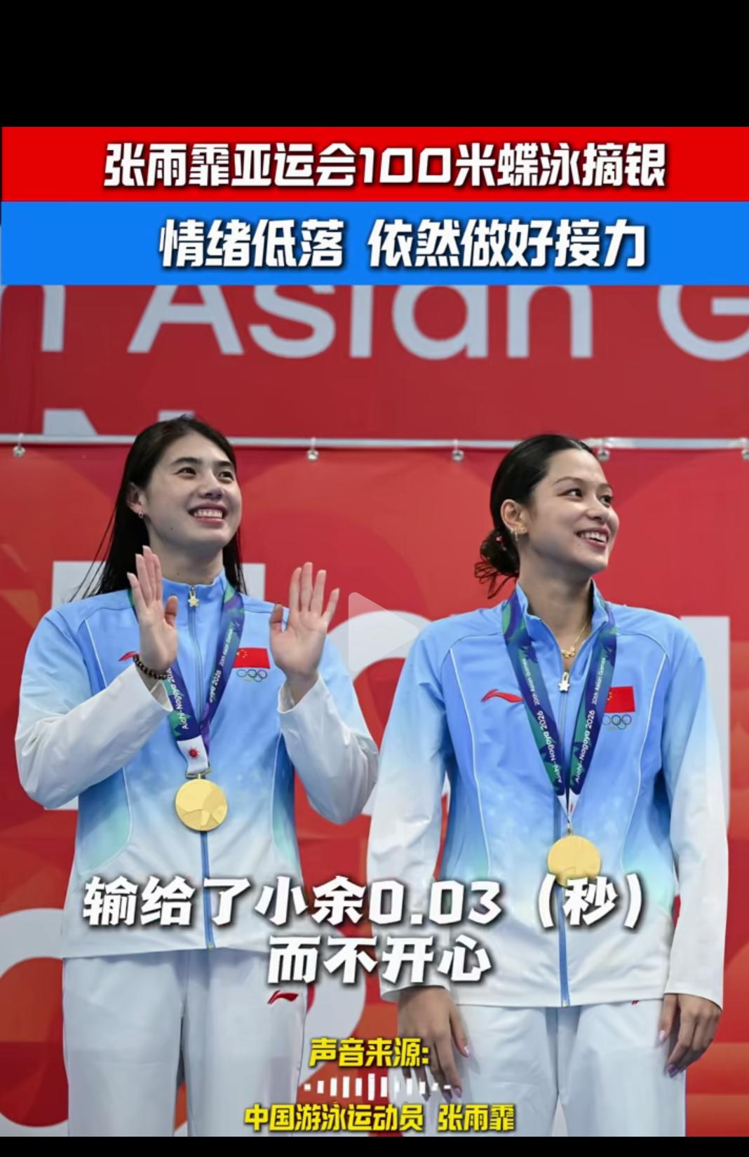 中国游泳女队太强了，不仅全包了金牌，有一半以上的项目包揽了冠亚军！在本届亚运