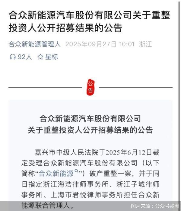 威马复产、哪吒重整, 新造车竞速“复活赛”