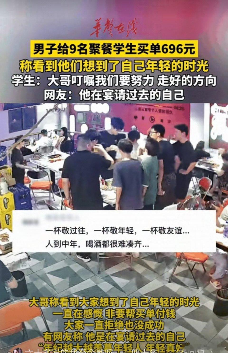 破防了！湖北黄石9名同学打完球相约烧烤聚餐，一顿696.5元的晚饭，被邻桌陌生大