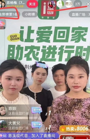 太惊喜了，杨妞花闪现小杨梅直播间，不到1小时，就卖了40多万的农产品，杨妞花