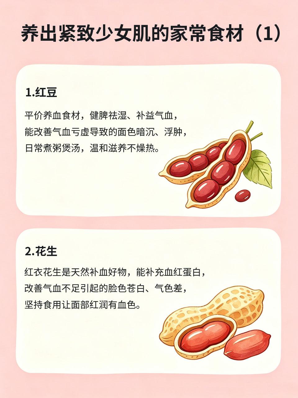 气血差老得快，几块钱食材养出少女状态女人衰老的根源大多是气血不足🩸，气血差会