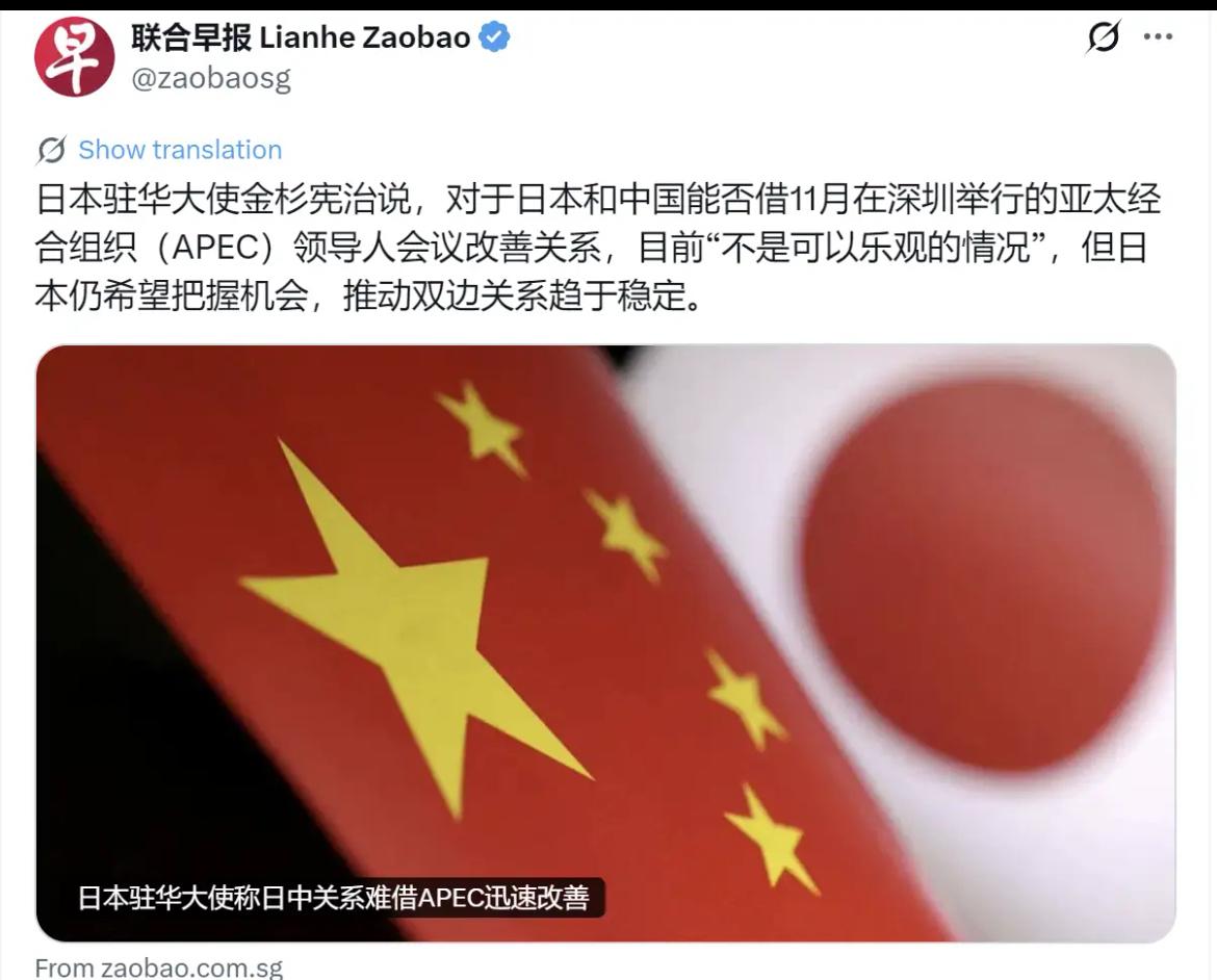 新加坡联合早报今天（8月26日）报道：“日本驻华大使金杉宪治说，对于日本和中国能