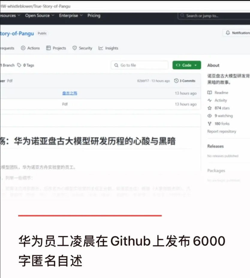Deepseek刚发布的时候也曾有人质疑其“抄袭”，所以有声音质疑华为的“盘古”