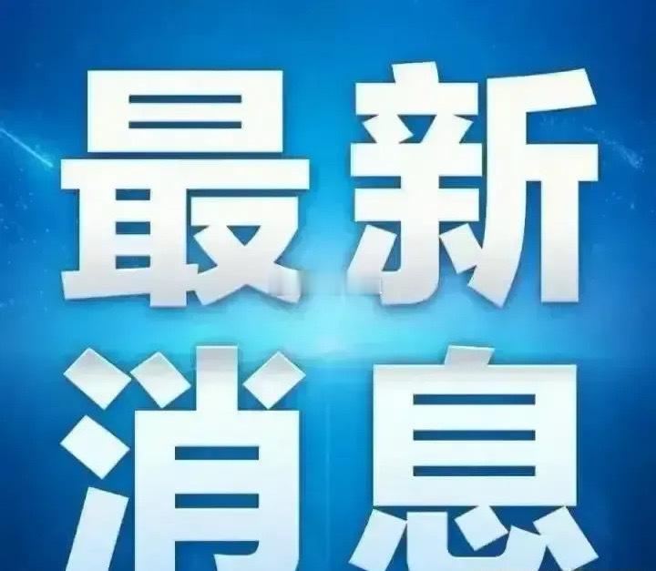 今日关注焦点2.20日发布。1、工信部稀土管理办法征求意见。英洛华：专注稀土永磁