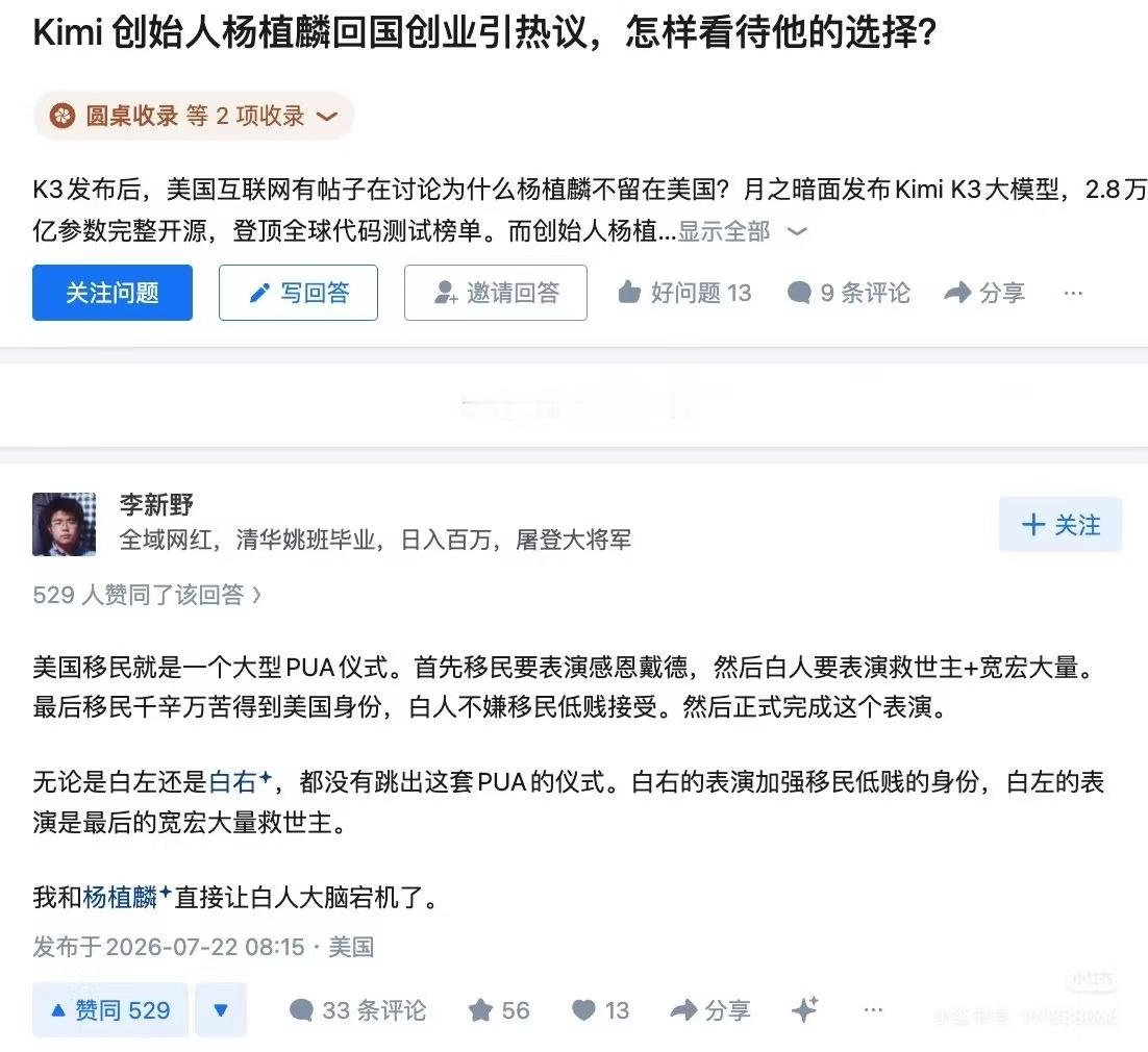 对美式霸凌说“不”的两个男人