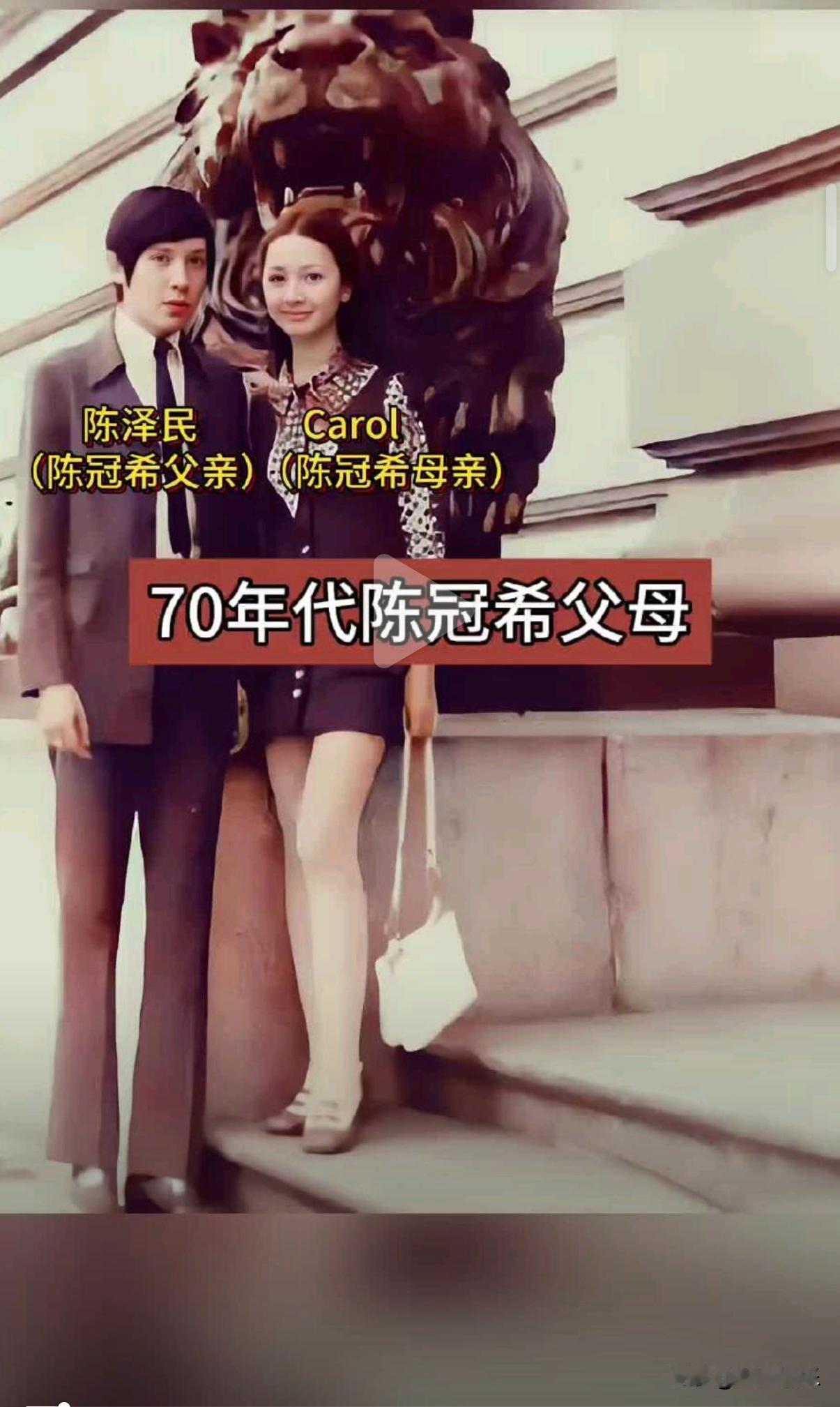 70年代温哥华银行门口，留存下陈冠希父母的珍贵合影。二人颜值出众、穿搭前卫，放在
