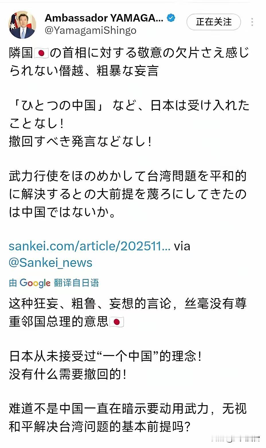 自作孽不可活，“搞事”早苗！日驻澳大使山上信吾发文支持他们的“搞事精”，如是说