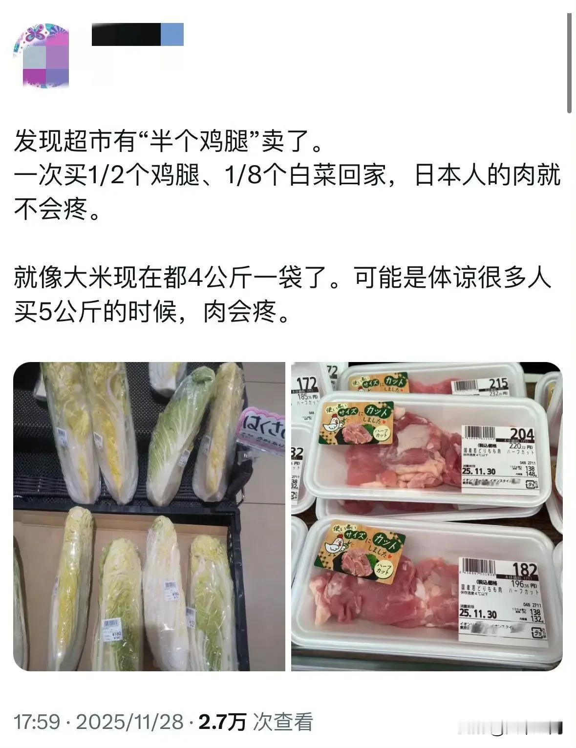 看了在日华人的吐槽就明白为什么曾经长高的日本人现在越长越低了。一个鸡腿破开卖，半