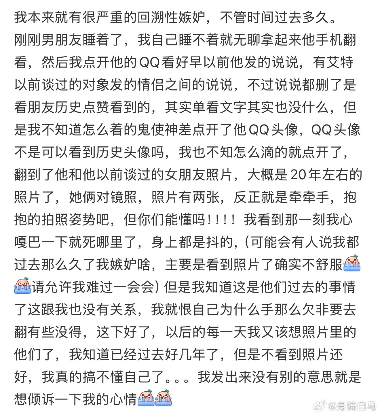 回溯性嫉妒的人看见嘎巴就死那了。。。回溯性嫉妒