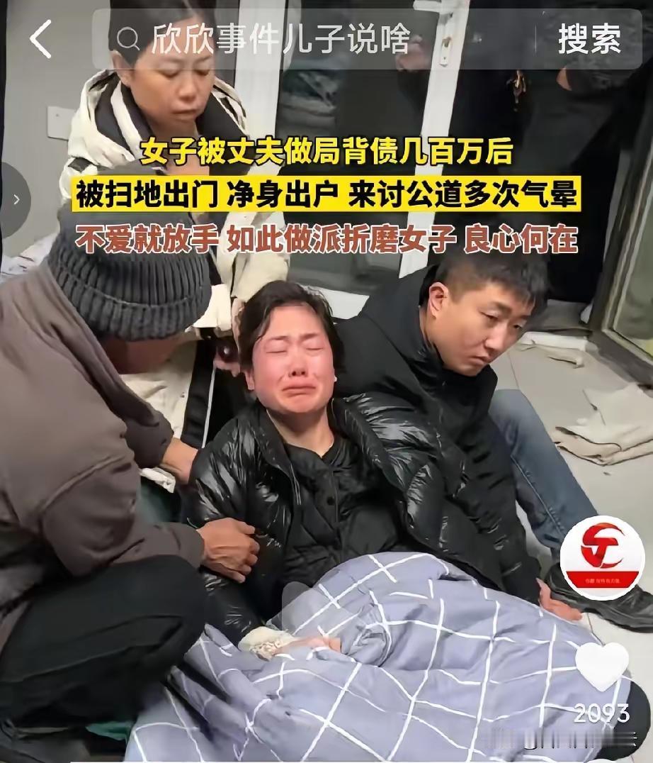 河北欣欣太惨了！19岁嫁错人，被前夫坑走家业还背400万债，亲儿子竟帮外人骂她？