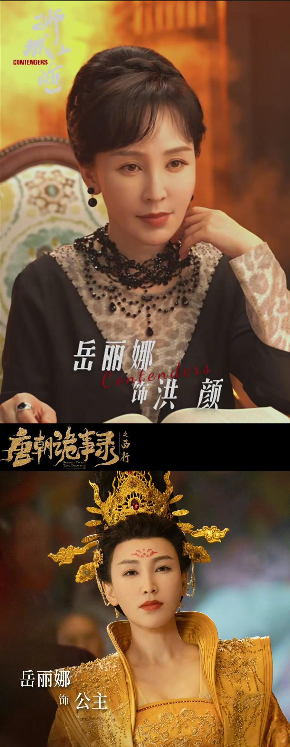 岳丽娜，又来霍霍观众了，她带着新剧《狮城山海》又来了，看到导演的名字，估计观