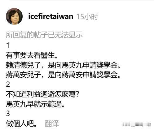 黄智贤持续攻击蒋万安网批“双标”台北市长蒋万安儿子蒋得立获得美国留学交换名