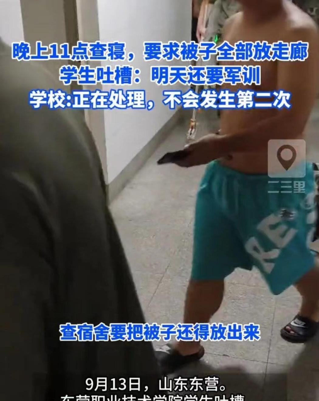 “为什么让大学生把自己买的褥子掏出来不能用？”山东东营。据学生反映，他们学校晚上