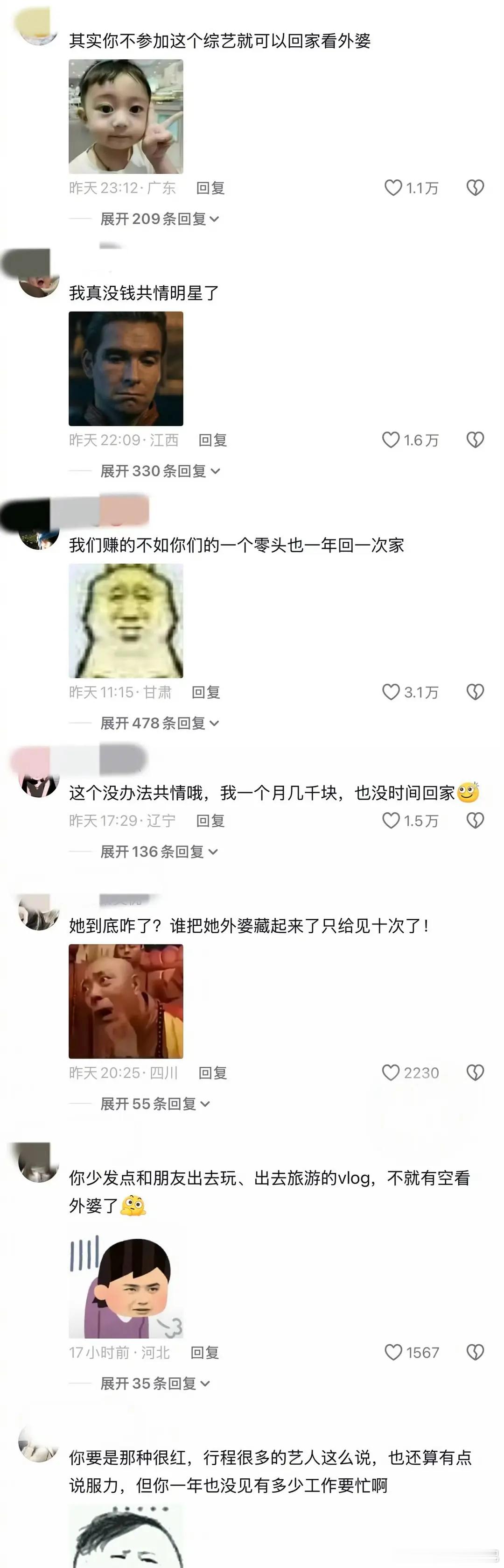 审判完王鹤棣，🫘开始审判沈月了吗？