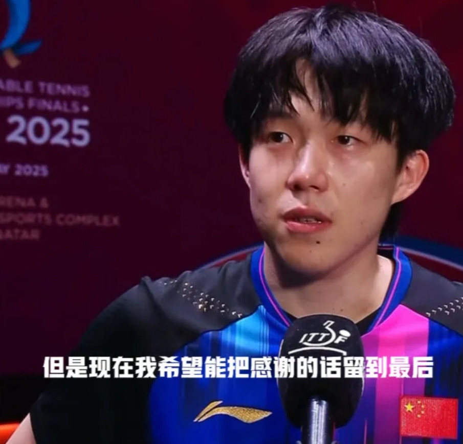 他说：“他要把感谢粉丝的话留到最后”！王楚钦真的很懂粉丝，刚听的时候看到楚钦好