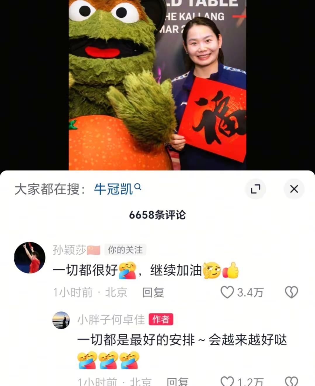 来日方长🤩都会越来越好的😘😘