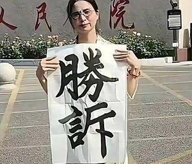 崔丽丽这完全是有样学样啊！原来类似案件在岛国早就有先例，崔丽丽连举起来的“胜诉”