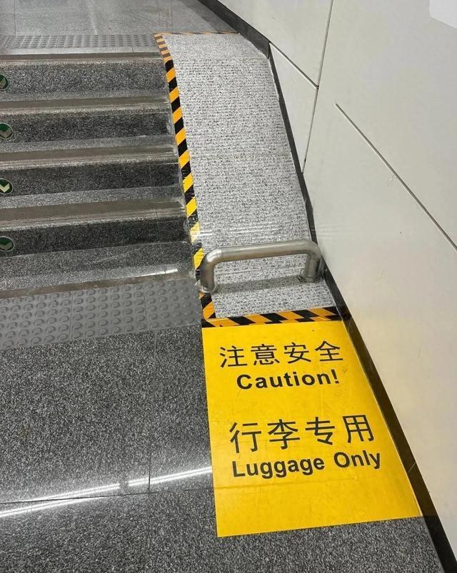 北京地铁坡道加栏杆引争议：上行需提行李，安全还是不便？最近，北京地铁19号