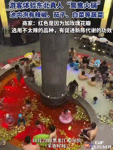 哈尔滨还是太超前了！一位网友到黑龙江哈尔滨游玩时，发现有一家洗浴中心推出了“鸳鸯