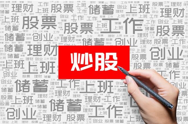 炒股能发家致富吗？美国金融教授西格尔在其《股市长线法宝》一书中做了个统计：