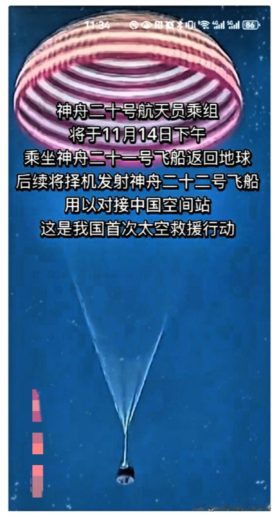 我早就猜测过，肯定用21号飞船回来，不可能坐20号飞船。飞船可以造，航天英雄是最
