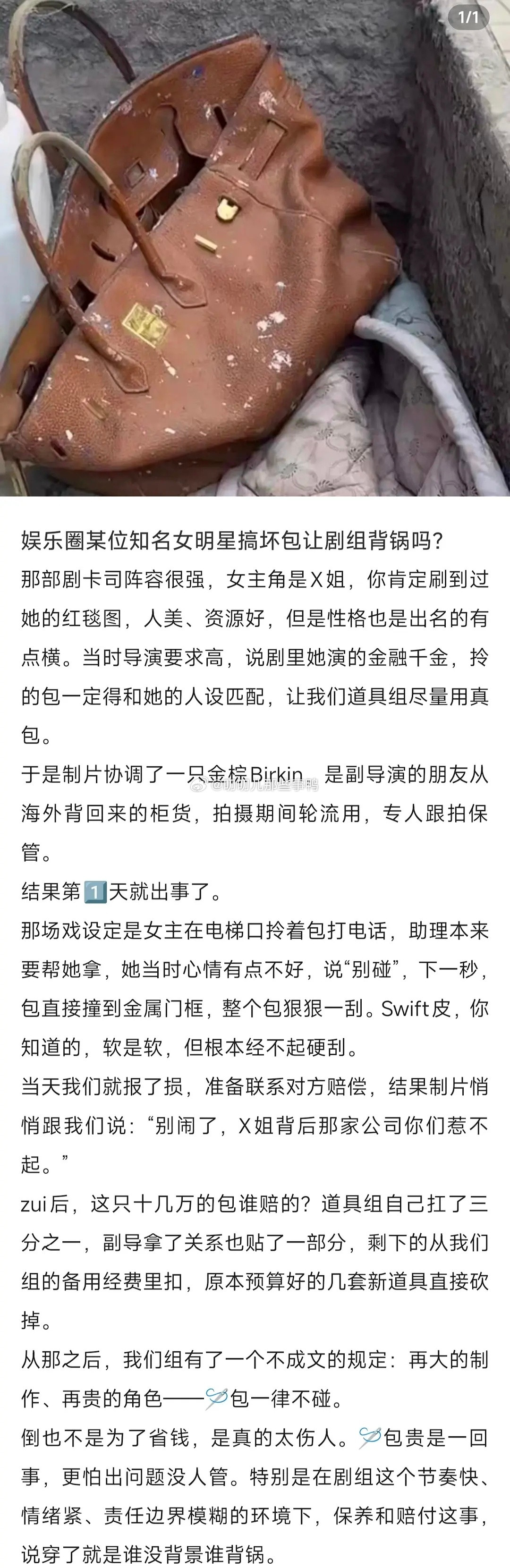 为了卖假包编了图一的故事，真是煞费苦心​​​