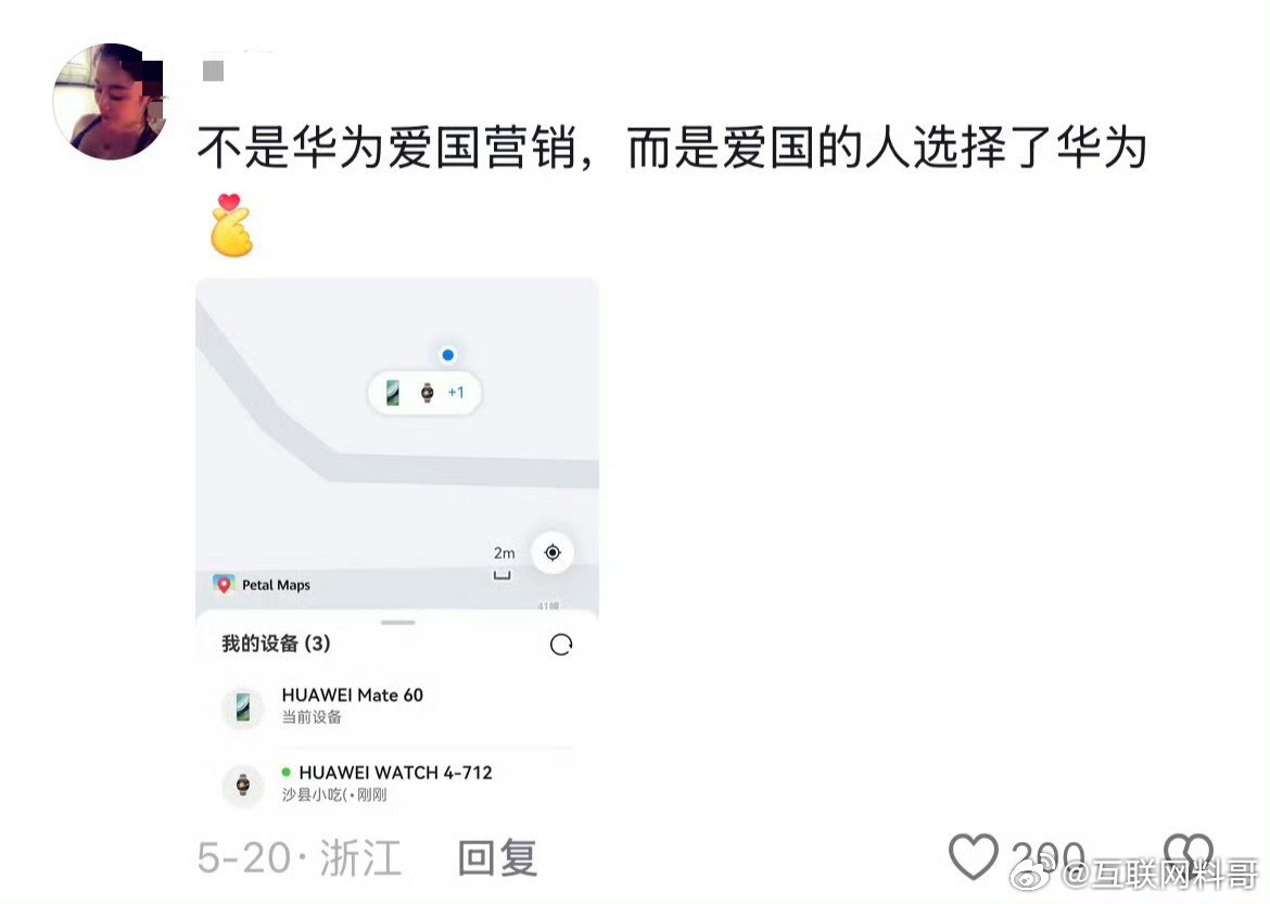 购买华为的主要原因之一。​​​