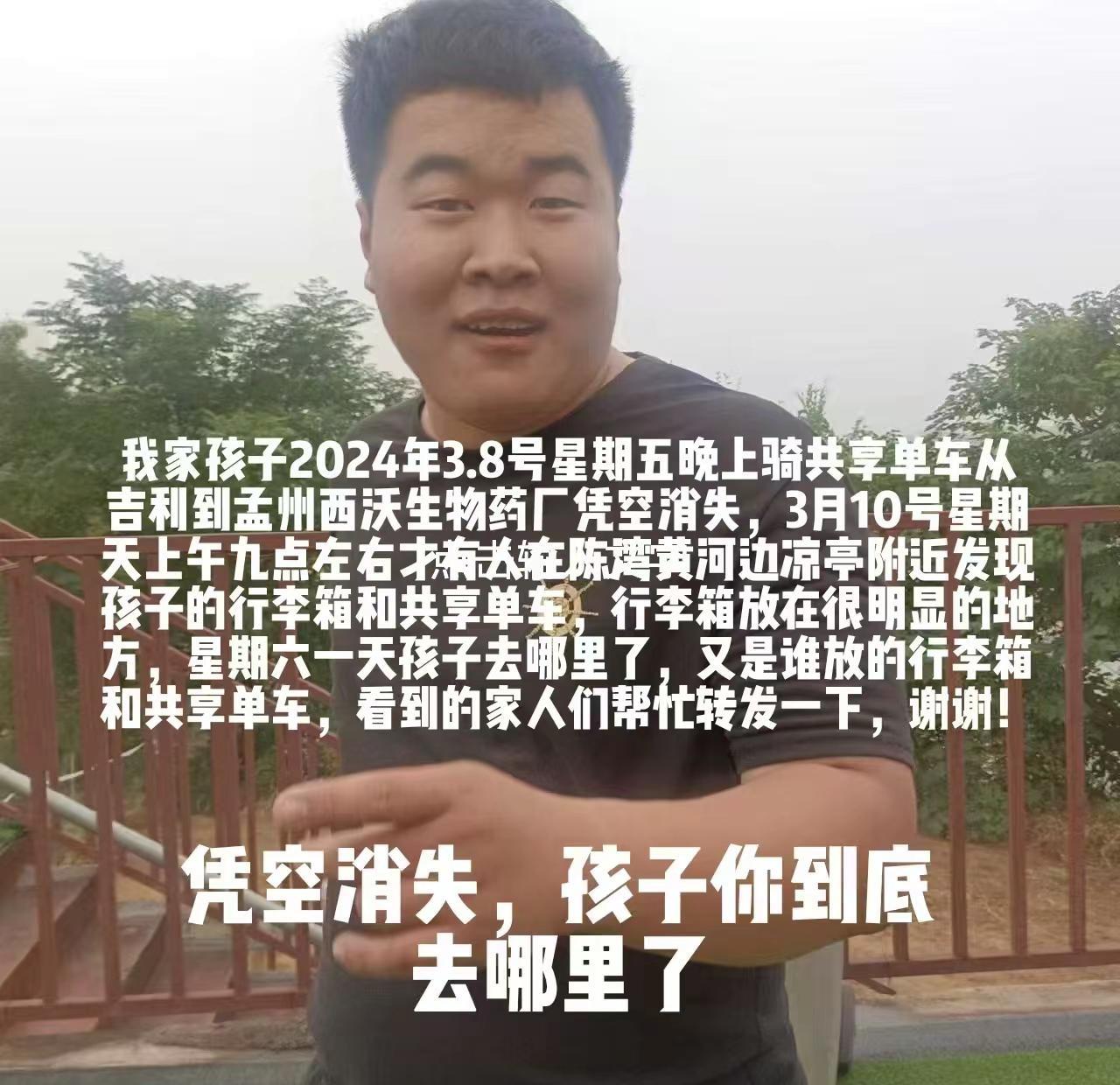 紧急寻人全网寻找抖音寻人
