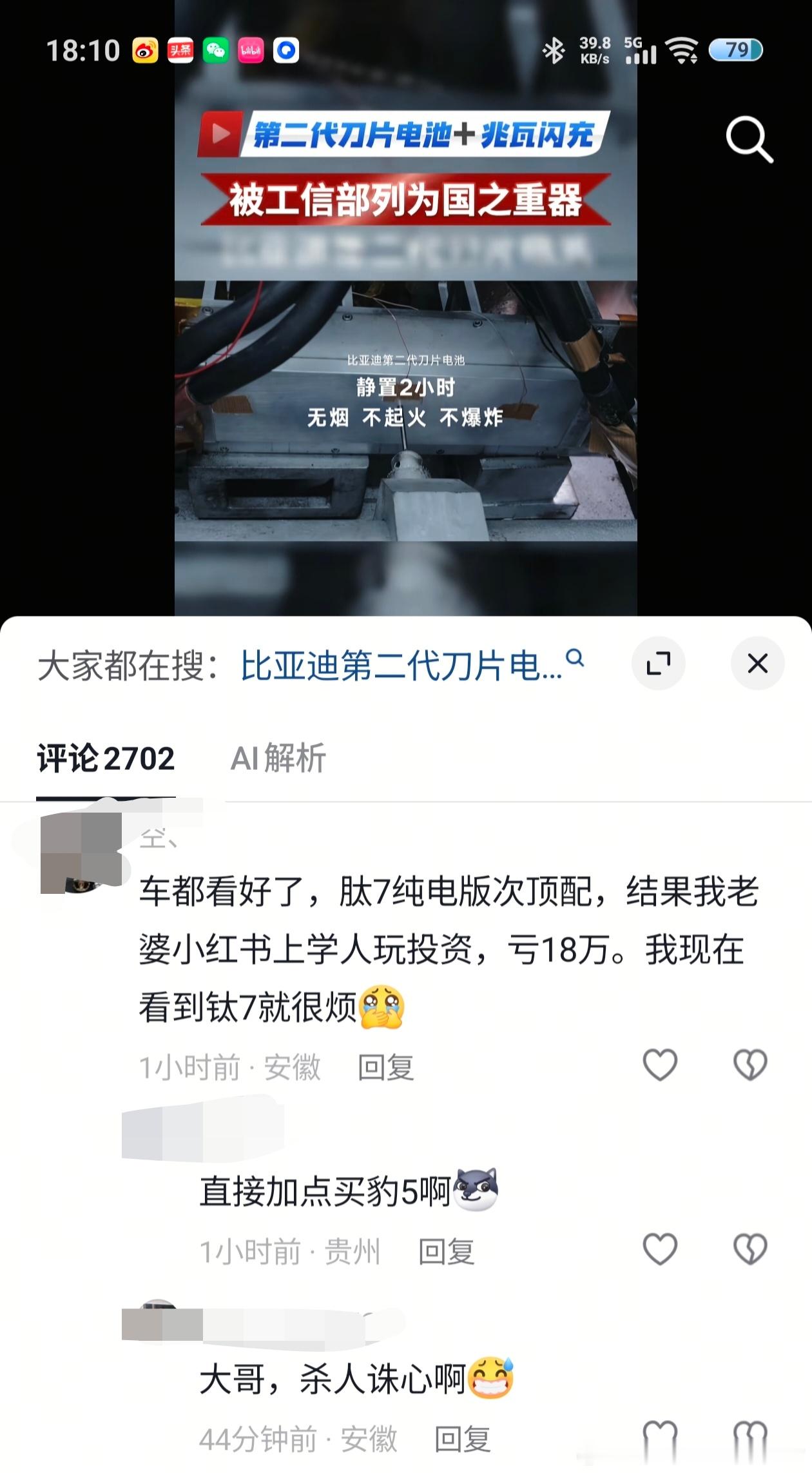 方程豹痛失一位客户，原因竟然是因为它！一位准备买方程豹钛7纯电版次顶配的朋友，钱