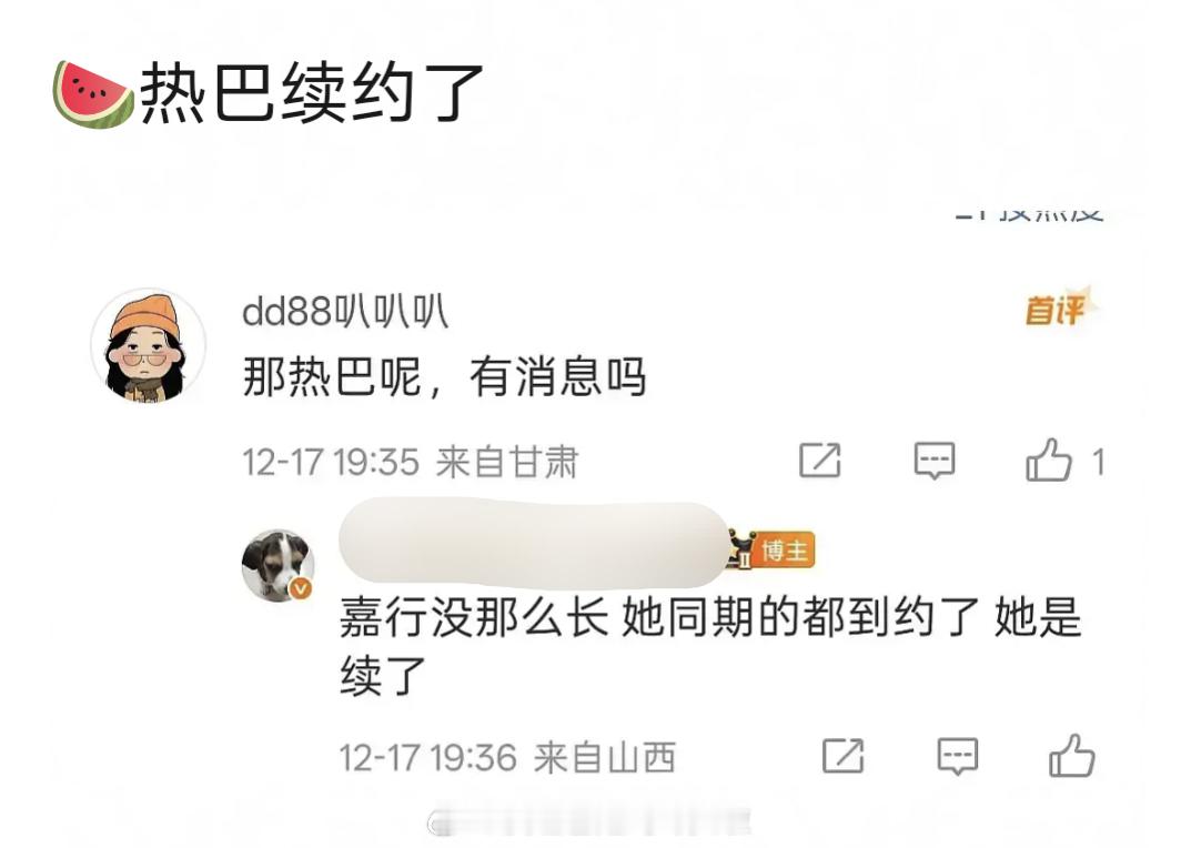 超级S+《穿进赛博游戏后干掉boss成功上位》好像是迪丽热巴和周柯宇的饼热巴和嘉