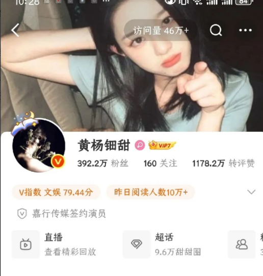 黄杨钿甜的父亲杨伟虽然还没有最终的调查和处理结果，黄杨钿甜的微博就已经多了一张照