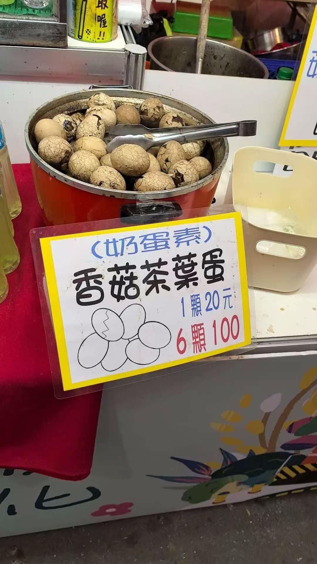 香菇味？