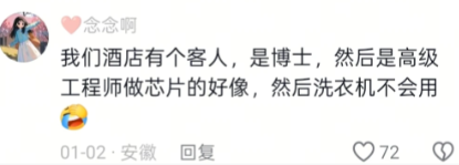 我也不知道他是怎么套上的