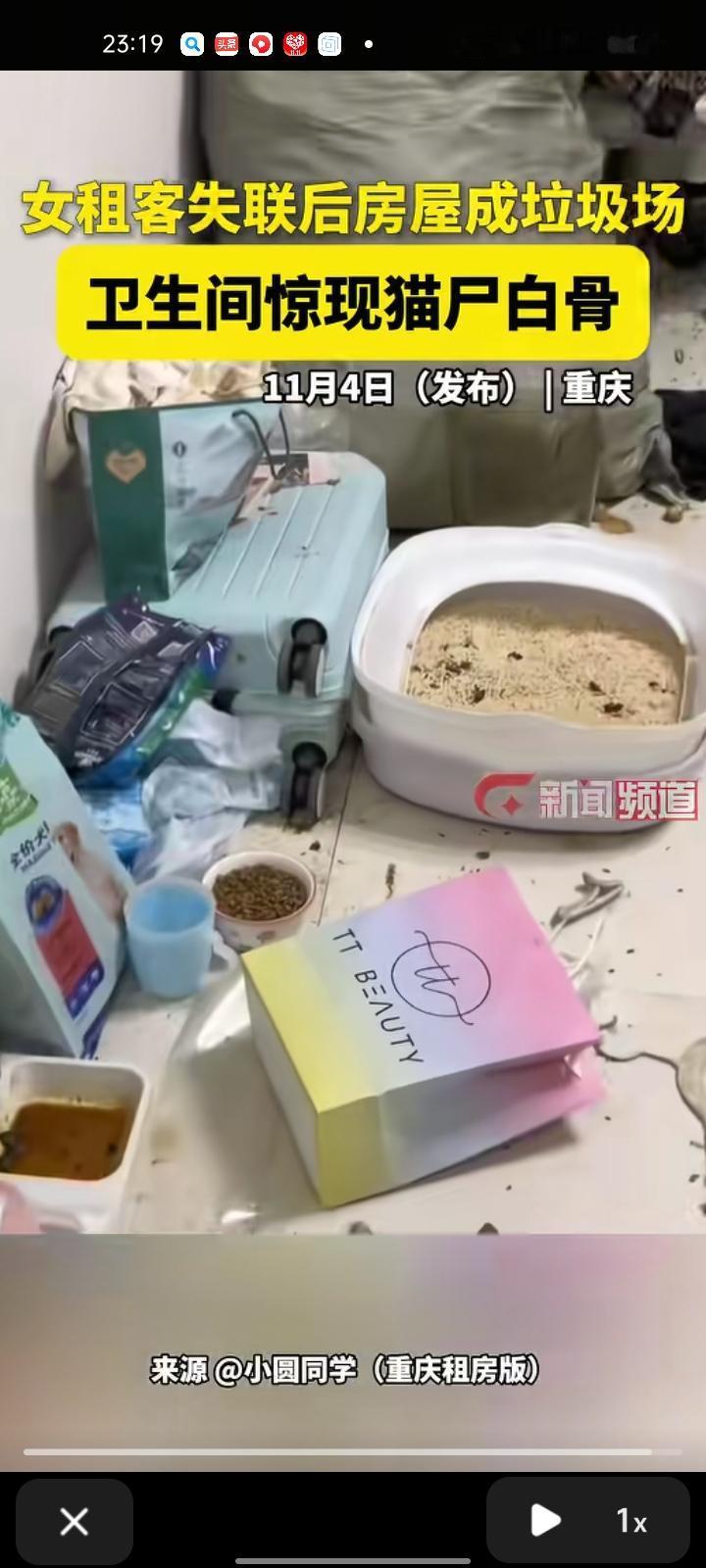 11月4日，重庆。网友发视频称，有租客拖一周没交房租，电话、微信都联系不上，敲门