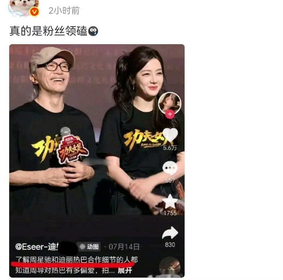 为什么每次给迪丽热巴造谣都是断章取义？