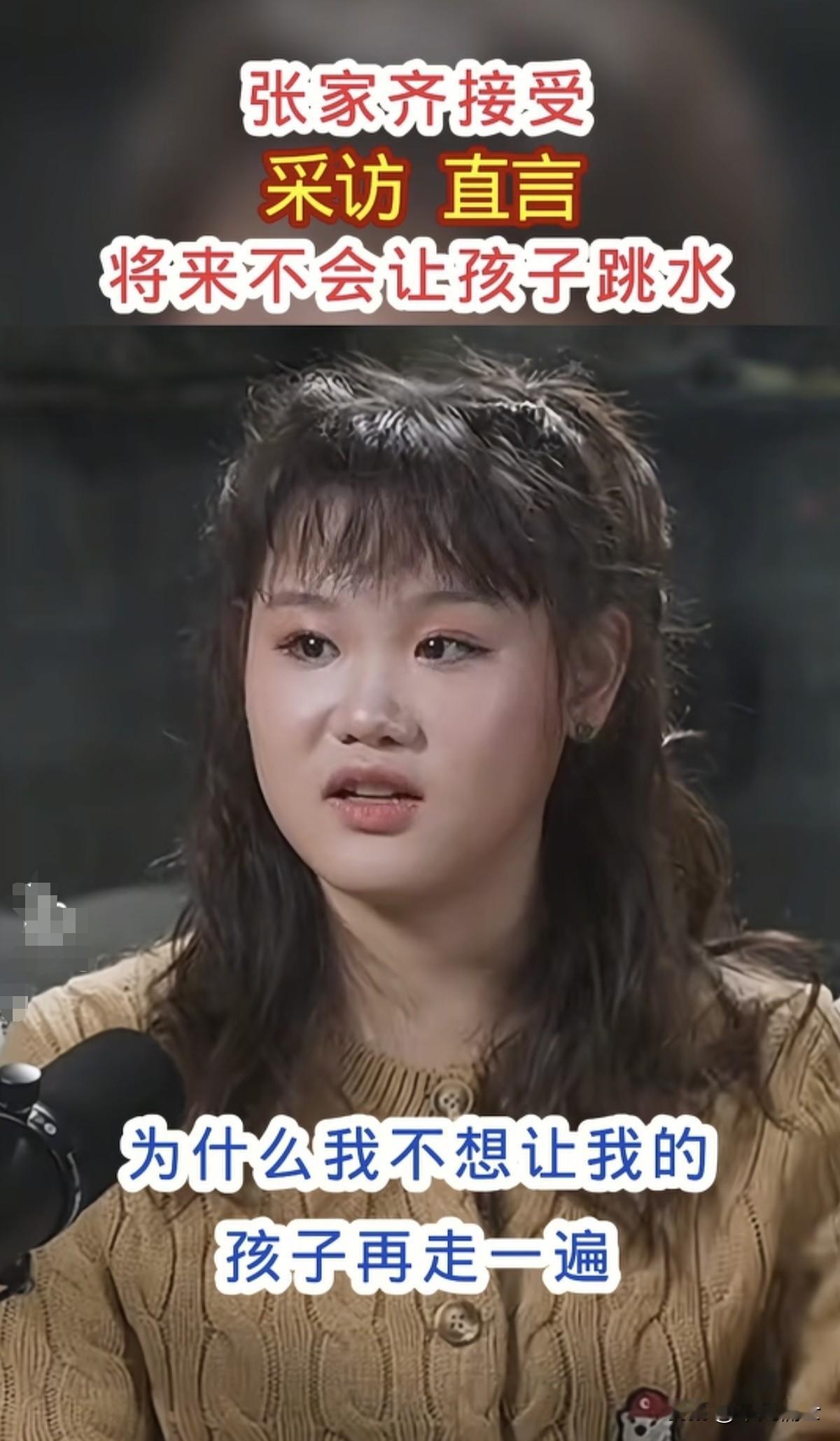 在全网都在关注全红婵被网暴的时候，大家可听到另一位过早离开跳水的优秀小花——张家