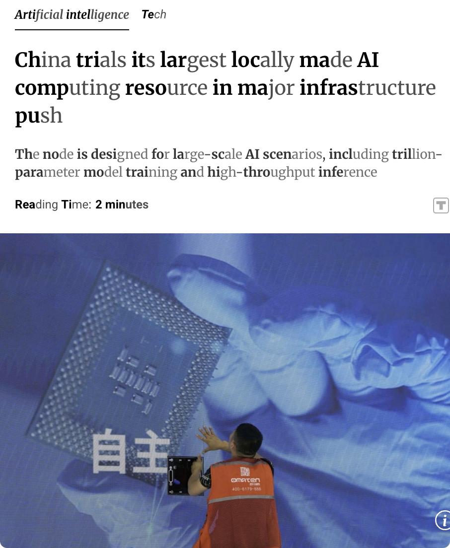 外媒：中国试运行最大国产AI算力集群，推进基础设施建设中国国家超级计算互联网