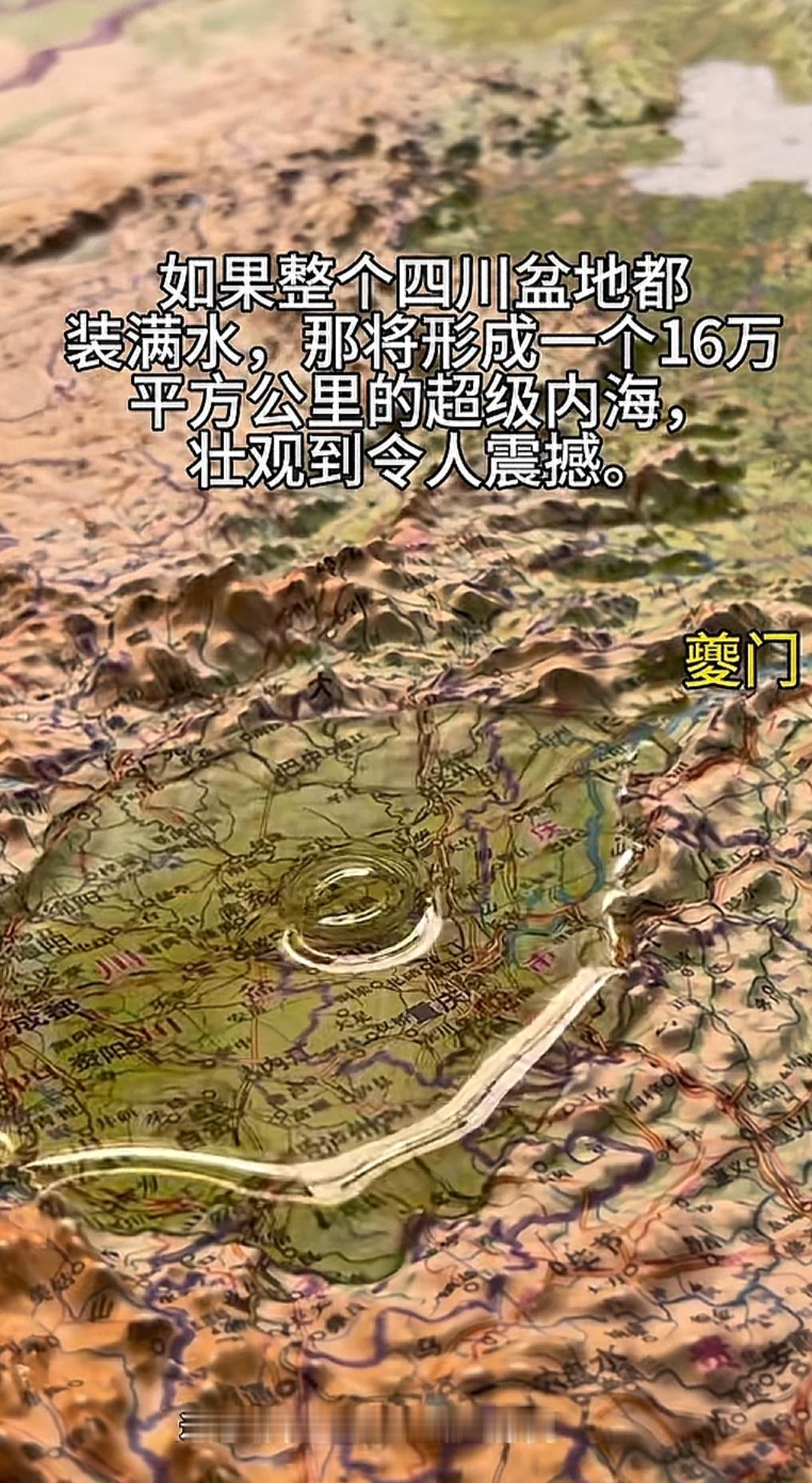 如何把四川改造成最大的内陆湖！单封死长江三峡，能让四川盆地形成一个巨大内