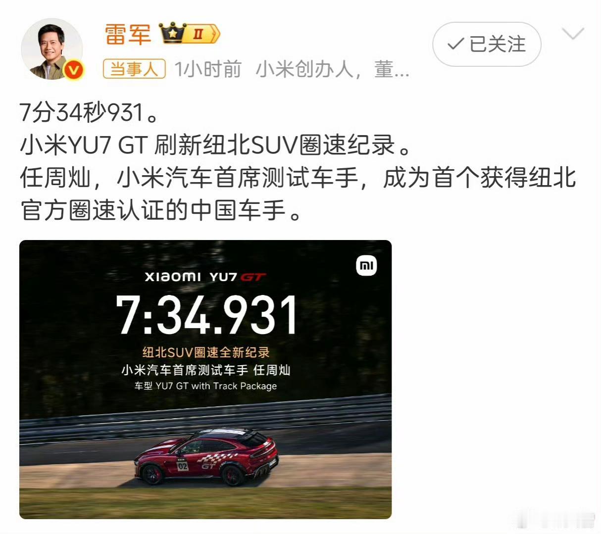 特调车上赛道，又是一个世界纪录，真是会搞营销！小字里面的英语是什么意思？wi