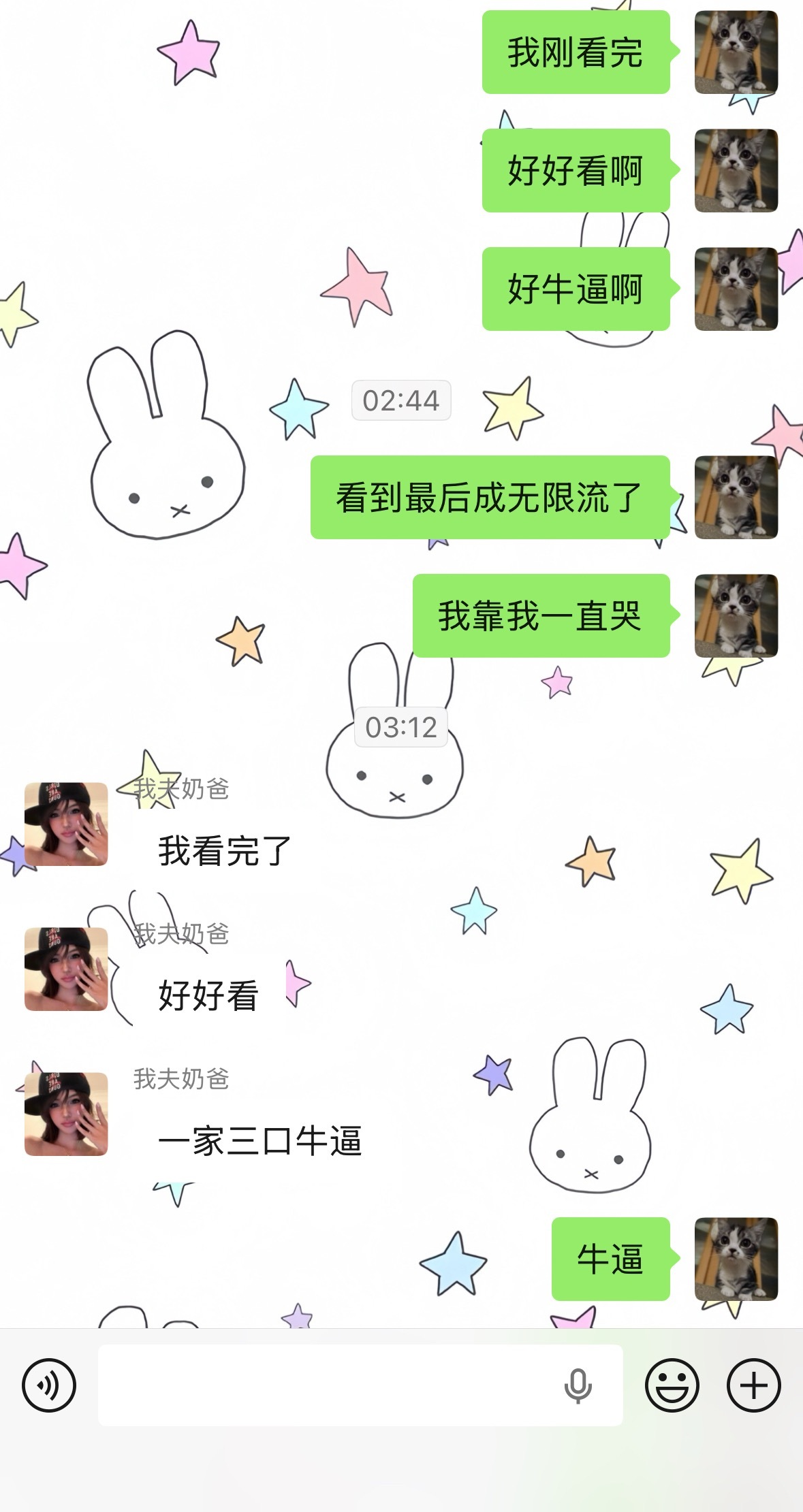 一家三口2牛逼