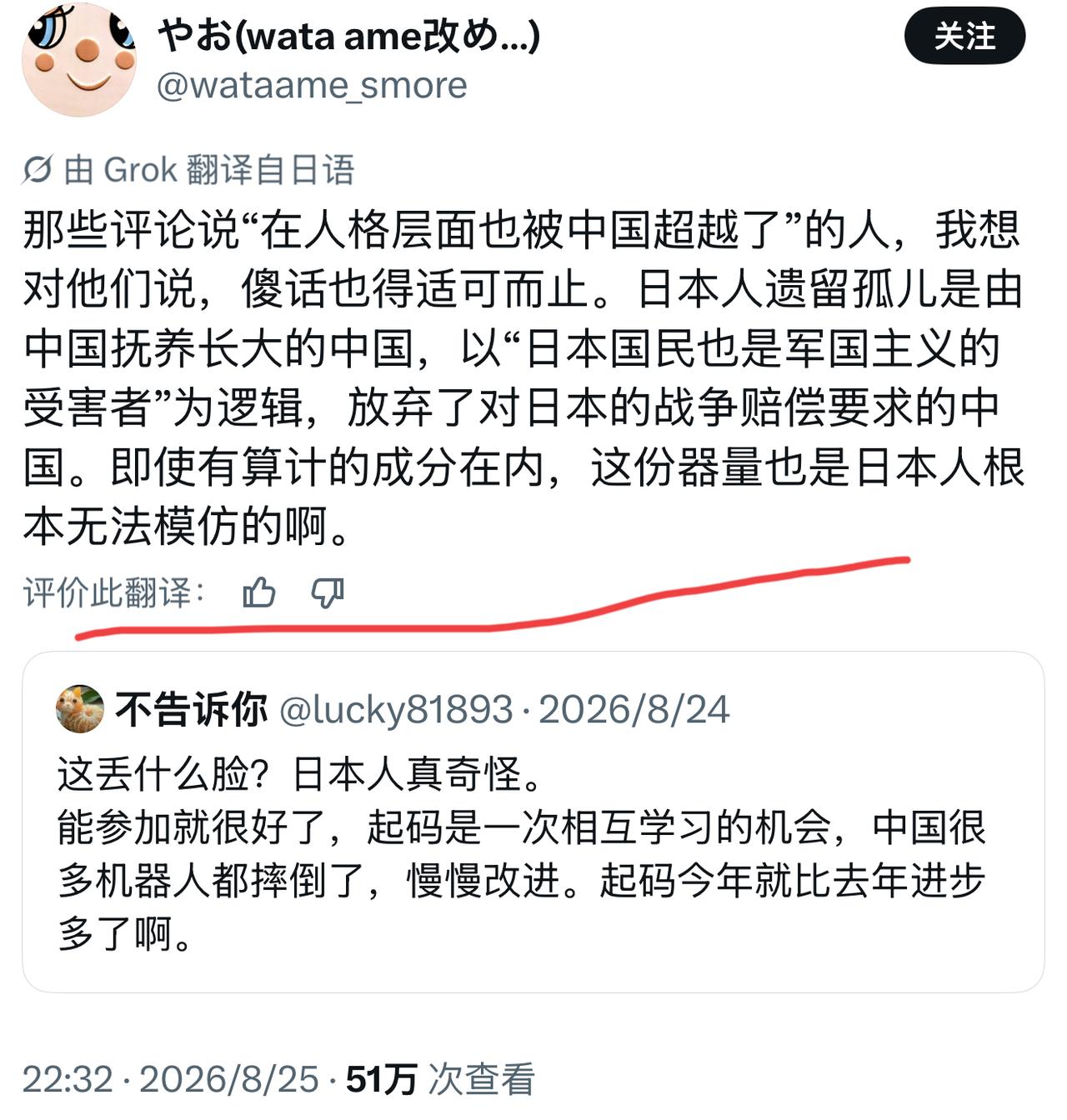 【不仅是技术，连人格都输给中国了】日本网友这个帖子在外网火了。近期在北京举行