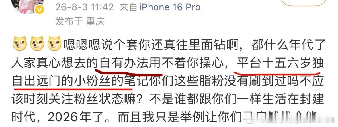 “以己度人”“贼喊捉贼”“搬起石头砸自己的脚”含金量又上升🔝了PS:给未成年