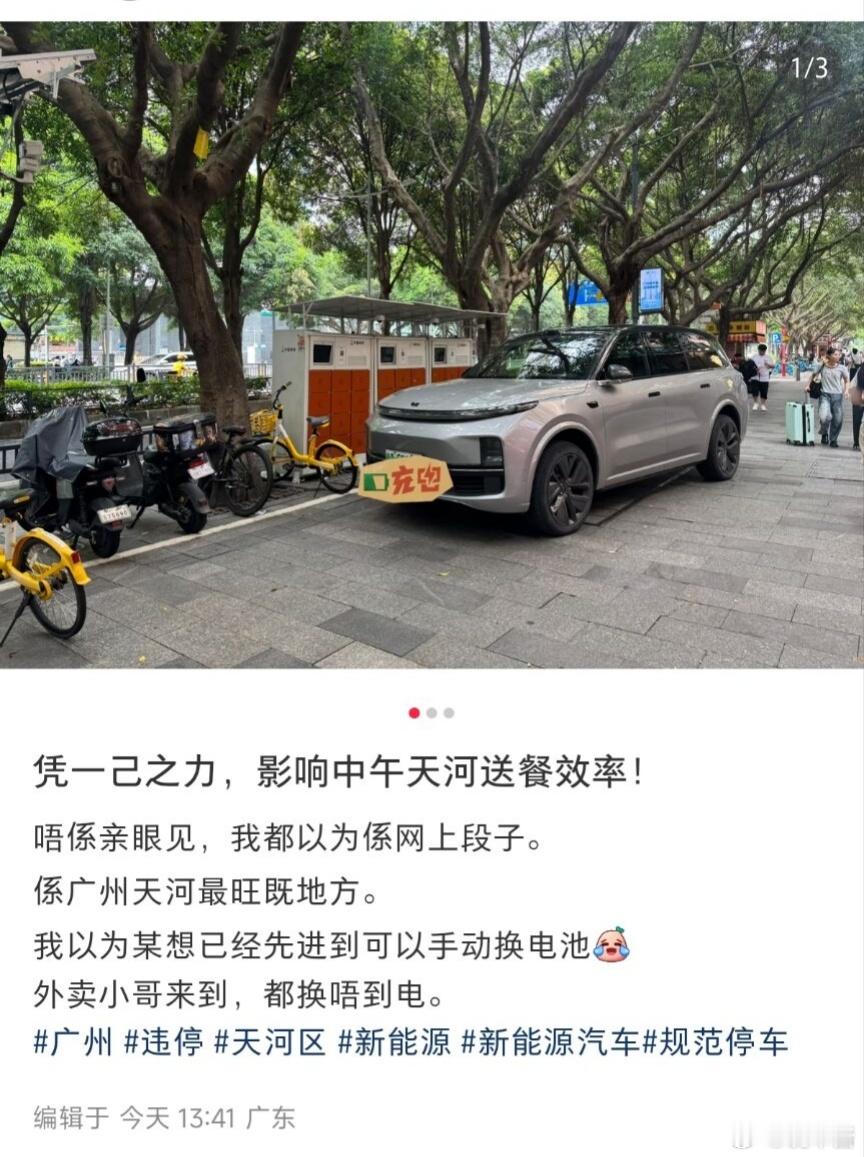 这理想停的位置……干扰换电了啊[doge][doge]理想换电新能源汽车​​​