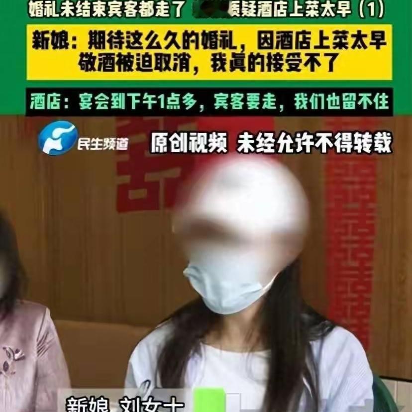 酒店晒证据彻底反转发婚礼闹剧全网发酵，真不是酒店的错。